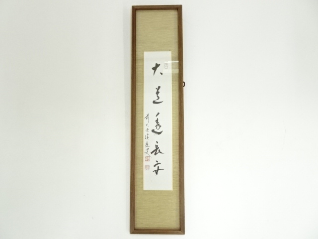 Paintings & Calligraphy